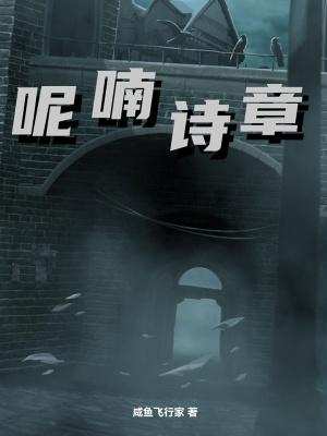 绝嗣大佬宠上天顾婉盈