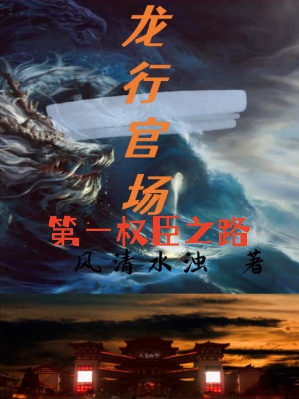 超神学院之永恒时空