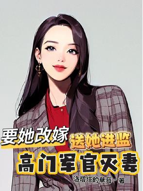 丧尸崽崽穿到娃综成了团宠免费阅读