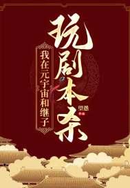 我能加持万千神通免费阅读