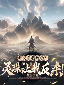 缠枝(贵族学院文 np) / 作者请吃彩