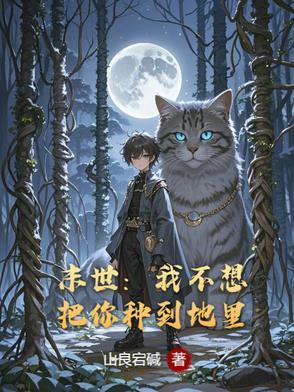 贵族学院佚事