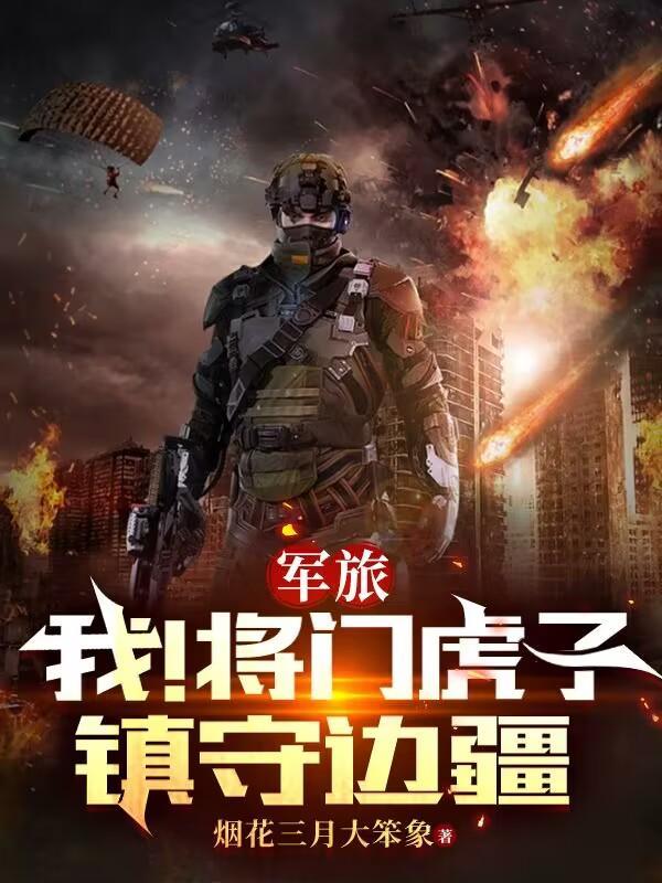 爱得义无反顾