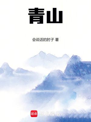 爱上小18岁的男孩