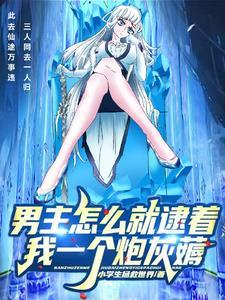 我的第二次生命阅读短文答案