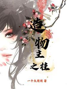 三国之将星系统全文免费阅读