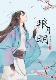 陆明的