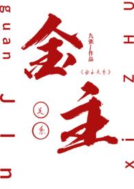 挣救黑化男主