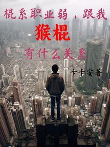 第五人格入殓师社恐