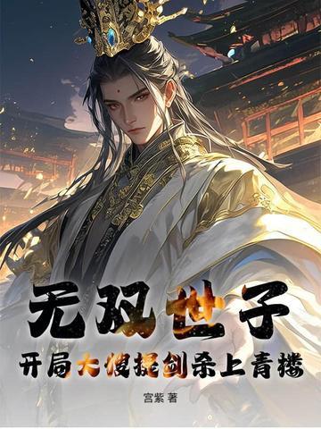 我是半妖隐司倾