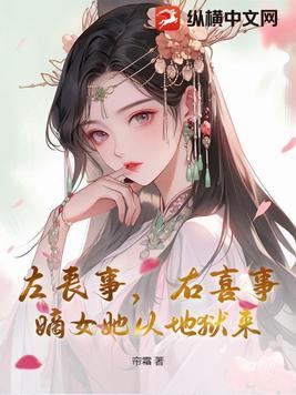 重生修仙女配拿了女主剧本的