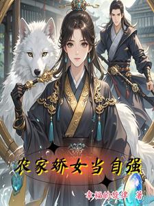 我被薄爷通缉了免费阅读