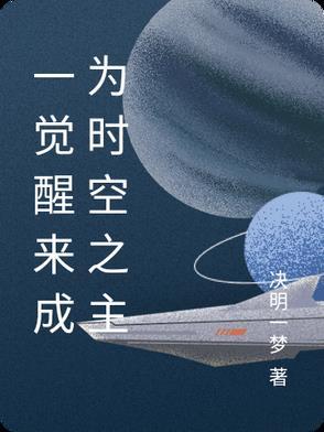 找错反派哥哥后 百度