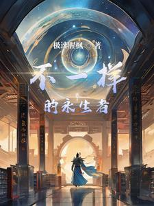 重生之步步升仙 天麻虫草花