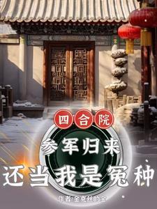鬼王x鬼厉纠缠