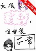 纯爱青梅竹马末世生存 想要搞颜色呢