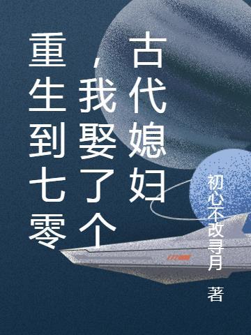 室友爬自己床
