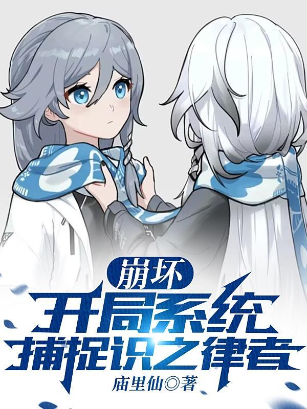 血族大小姐以为我喜欢她完整版免费阅读