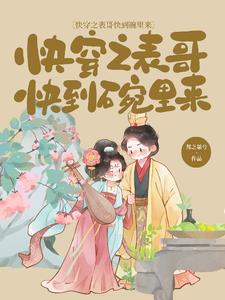 晏灿和晴也剧透