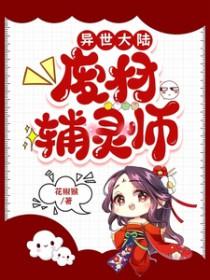 催眠2哔哩哔哩
