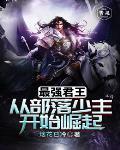 穿成龙傲天男主的未婚妻免费阅读