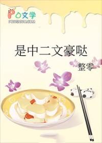 我乃捉鬼大师紫梦幽龙