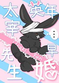 唐三葬