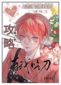 漂亮大美人被腹黑校草叼走了漫画