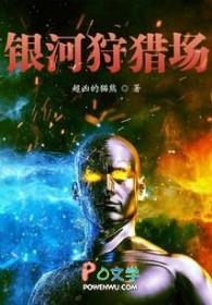 无限捡尸人免费笔趣TXT