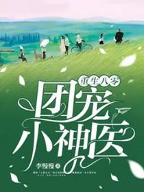 沧海一梦什么意思