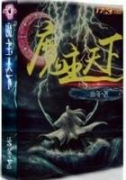拜师后我成了小哭包 by字念永安