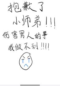 和渣过的竹马he了_松羽客