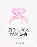 h)_独宠贵. 作者汐蝶更