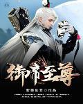 轮回乐园之旅TXT