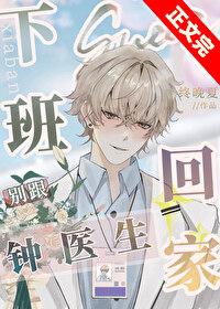 初恋未完成小侄女在打架