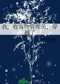 深谷无声陆拾吾在线阅读