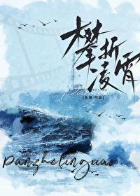 高阁之囚大结局全文免费阅读