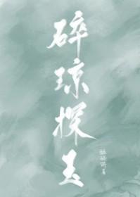 高阁之囚大结局原著叫什么名字