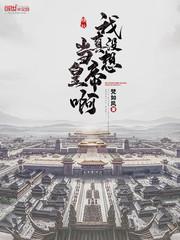 病美人只想咸鱼[异世