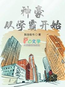 从死囚营砍到并肩王 第501章