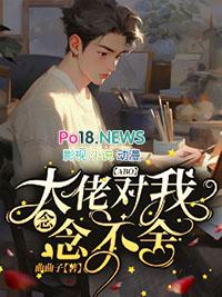 团宠盟宝一岁半