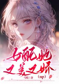 每天都被男神撩上热搜漫画