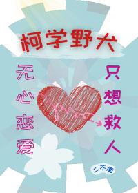 囚养娇雀by晚来归