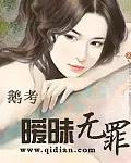 暗夜女帝跟无明帝君