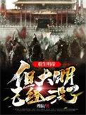 臆想替身by何小懒免费阅读