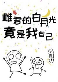 作者穿书修仙的