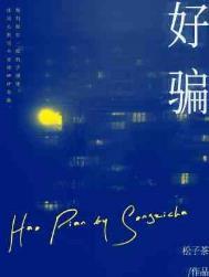 哦豁!虐文炮灰不干了结局是什么