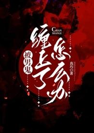 穿书女主看我眼神很不对劲+番外