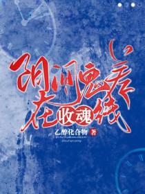 宫主把小白花养黑了 田园白菜