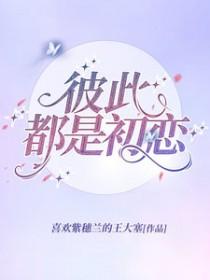 论路人甲如何凭吹牛在无限流苟活txt
